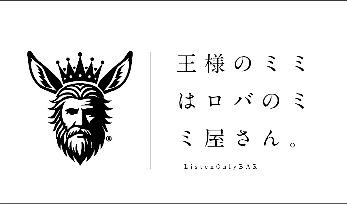 聞くだけのお店をします。バイトさん募集中。ただ座って聞くだけで時給1500円。